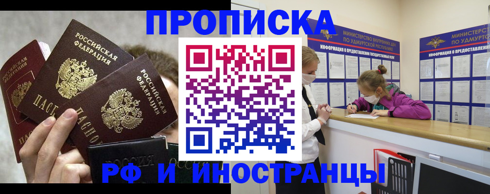 миграционный учет в Арске