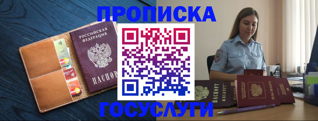 миграционный учет в Арске