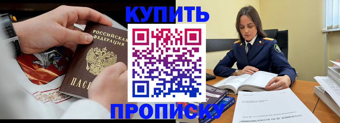 прописка штамп в Арске