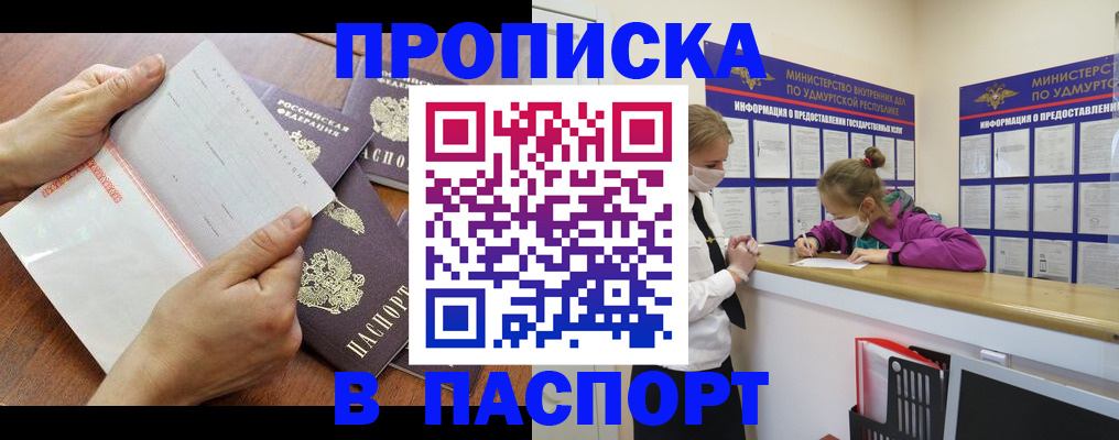 временная регистрация в квартире в Арске