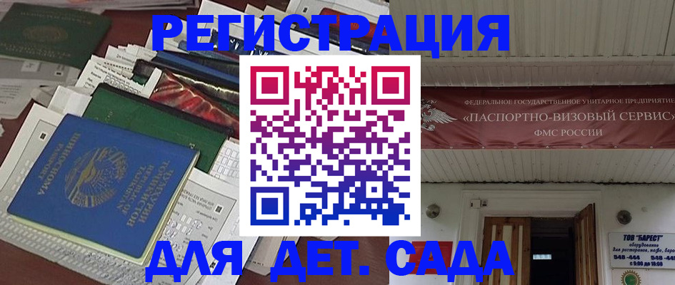 временная регистрация надежно в Арске