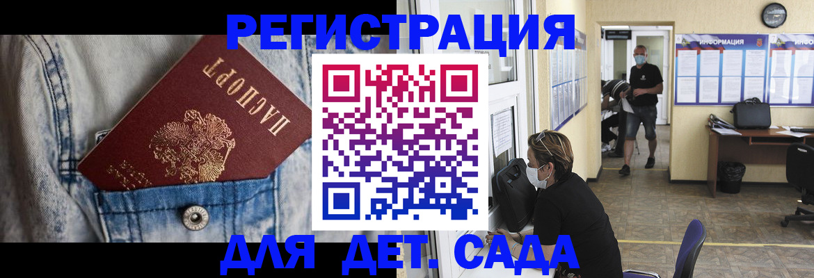 прописка паспорт в Арске